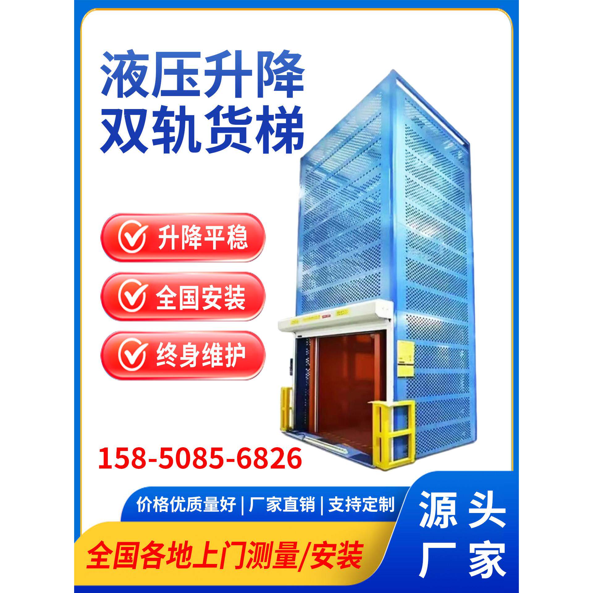 双轨液压升降货梯升升降机导轨式简易仓库厂房家用升降平台室内外