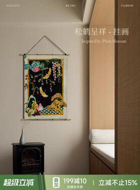 【孤儿六折优惠】蜡笔派b|中国古典b|松河城香挂画铜杆挂毯画客厅