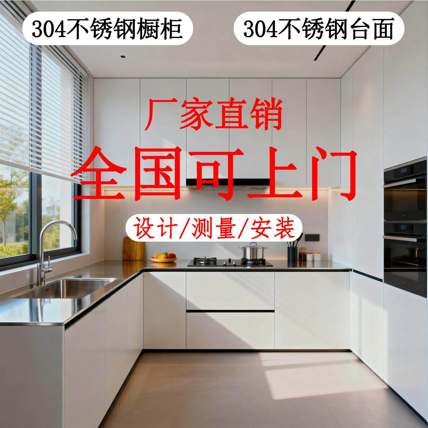 304不锈钢厨房整体橱柜实心台面整体?具车定制实木衣柜餐柜定制柜