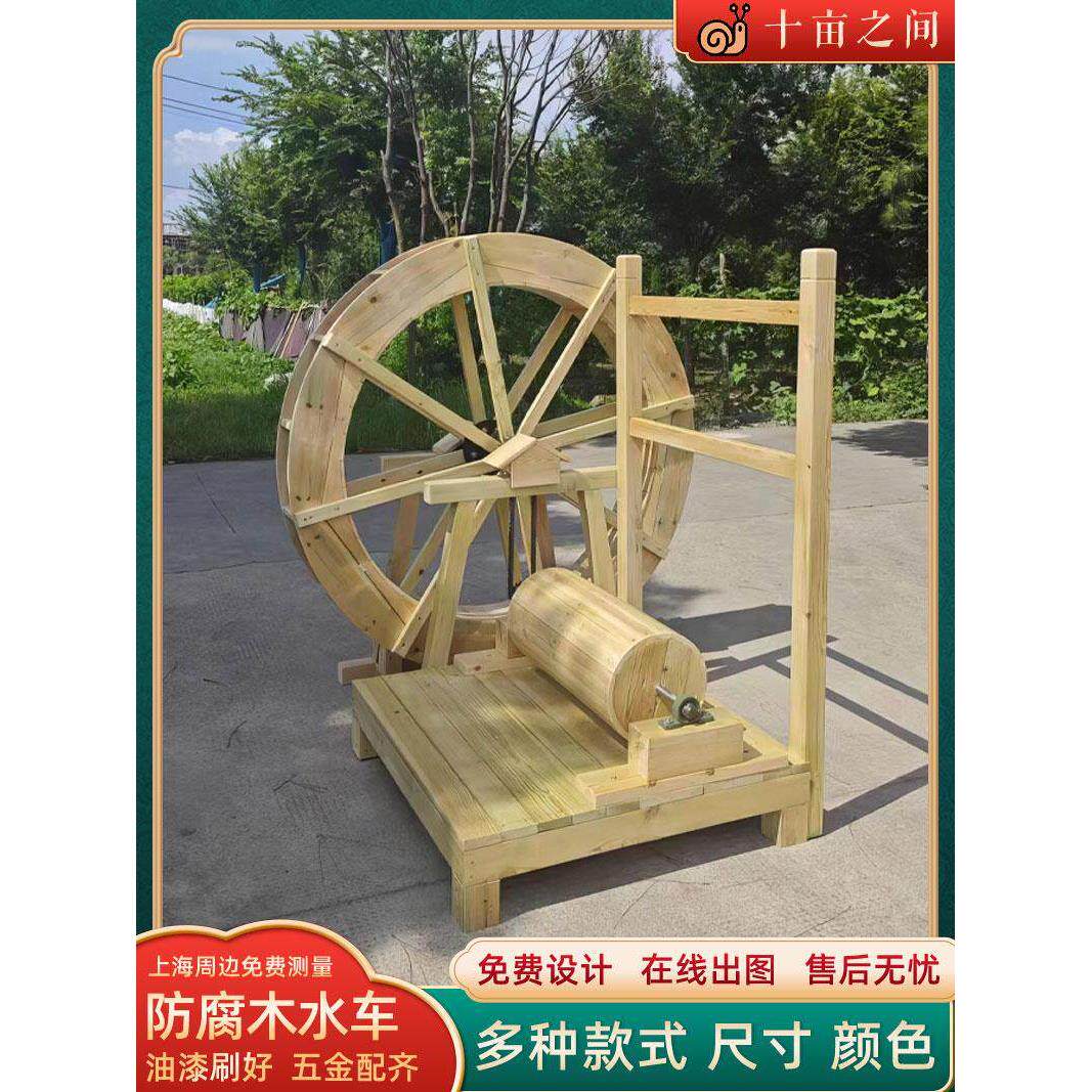 户外防腐木景观水车流水摆件园林大型实木水车轮幼儿园定制水车