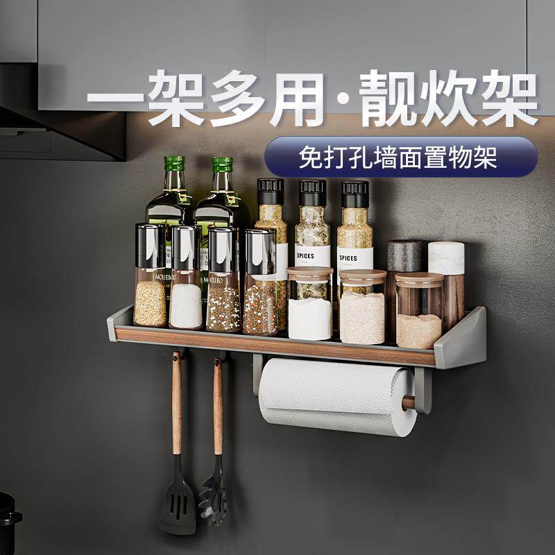 酷太厨房置物架壁挂架多功能调料收纳挂架免打孔墙面挂件纸巾架子