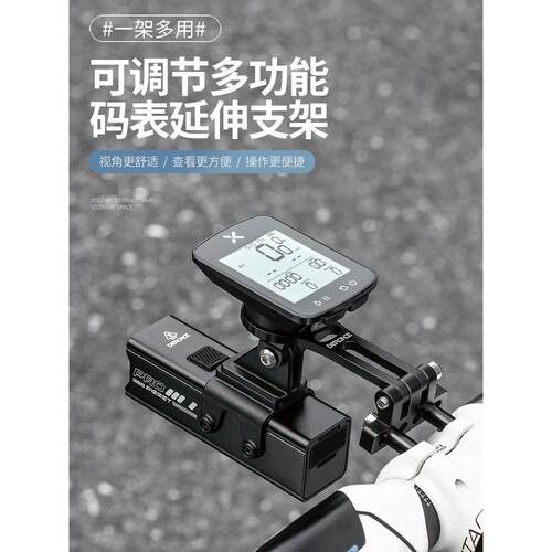 deroace自行车码表延伸支架公路山地吊装车灯架运动相机底座配件