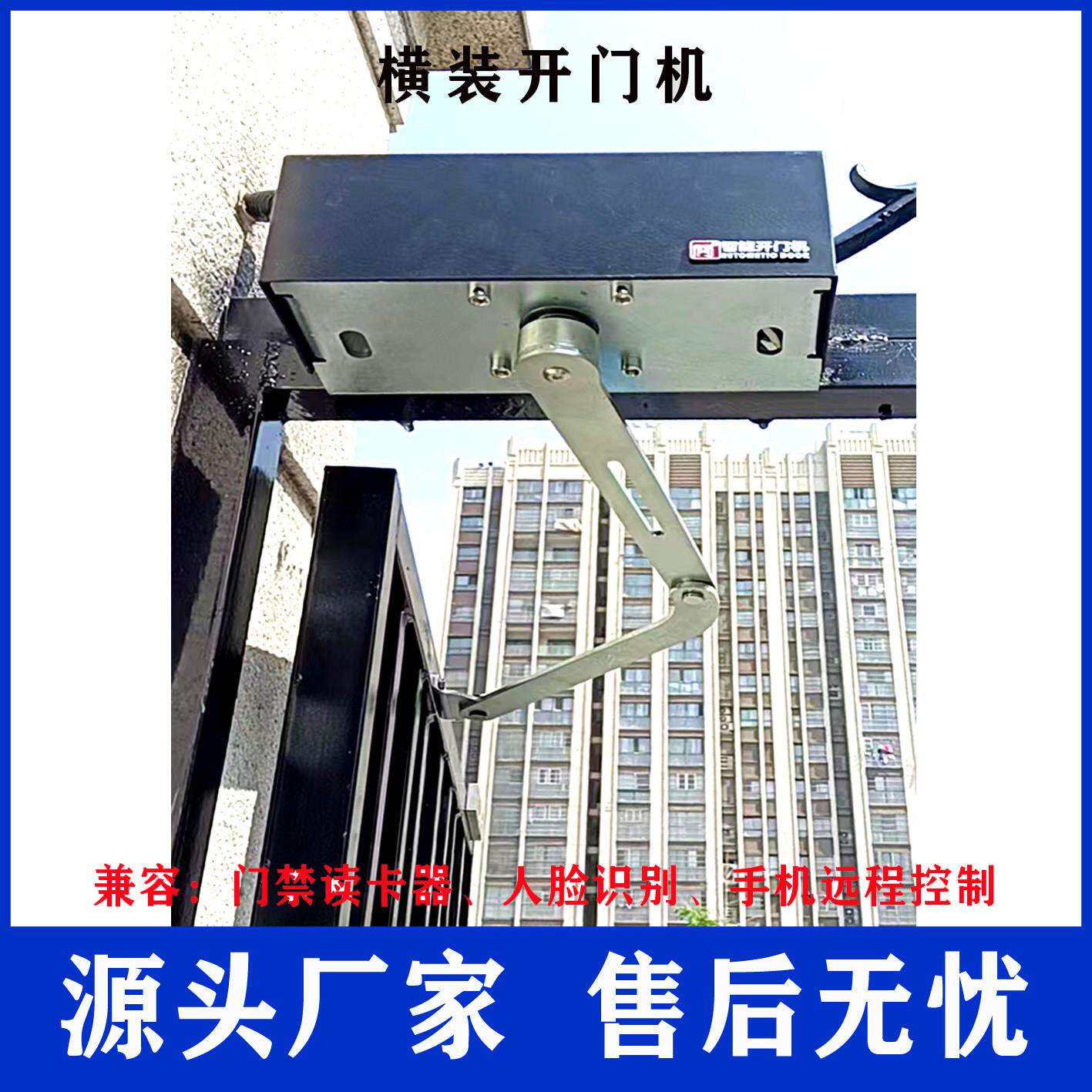 社区单元门自动门自动开门机电动刷卡人脸智能电动电机闭门器