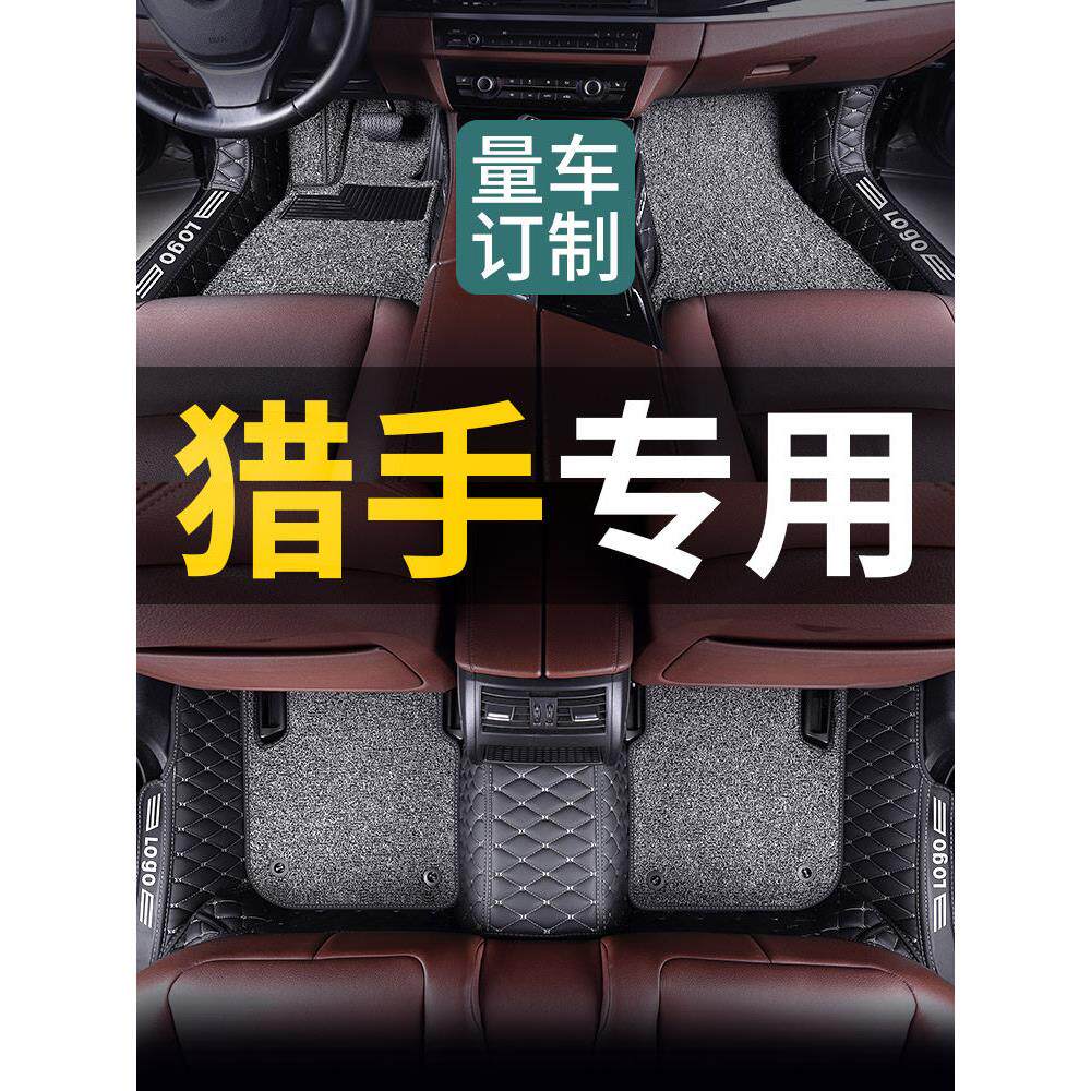 长安猎手脚垫2025款勇士版精英骑士铠甲版汽车用品皮卡专用全包围