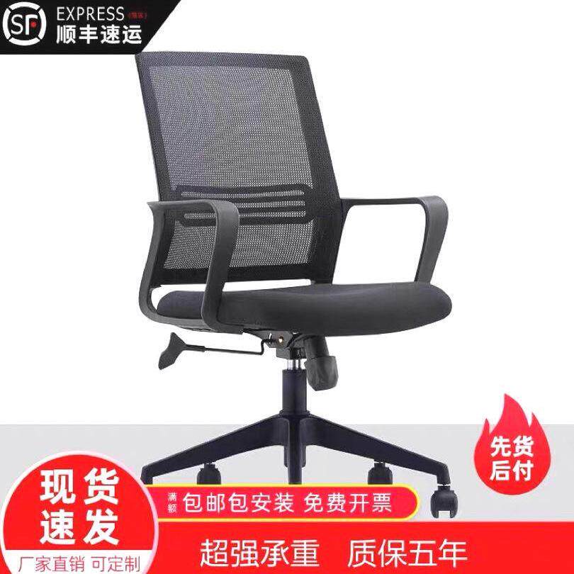 靠背椅透气网布书桌椅电脑椅舒服工位凳子护腰椅办公椅万向轮会议