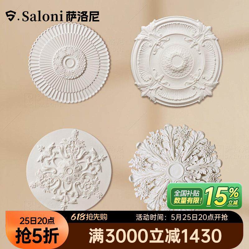 补贴15%萨洛尼法式雕花PU灯盘复古中古欧式天花板彷石膏造型圆盘