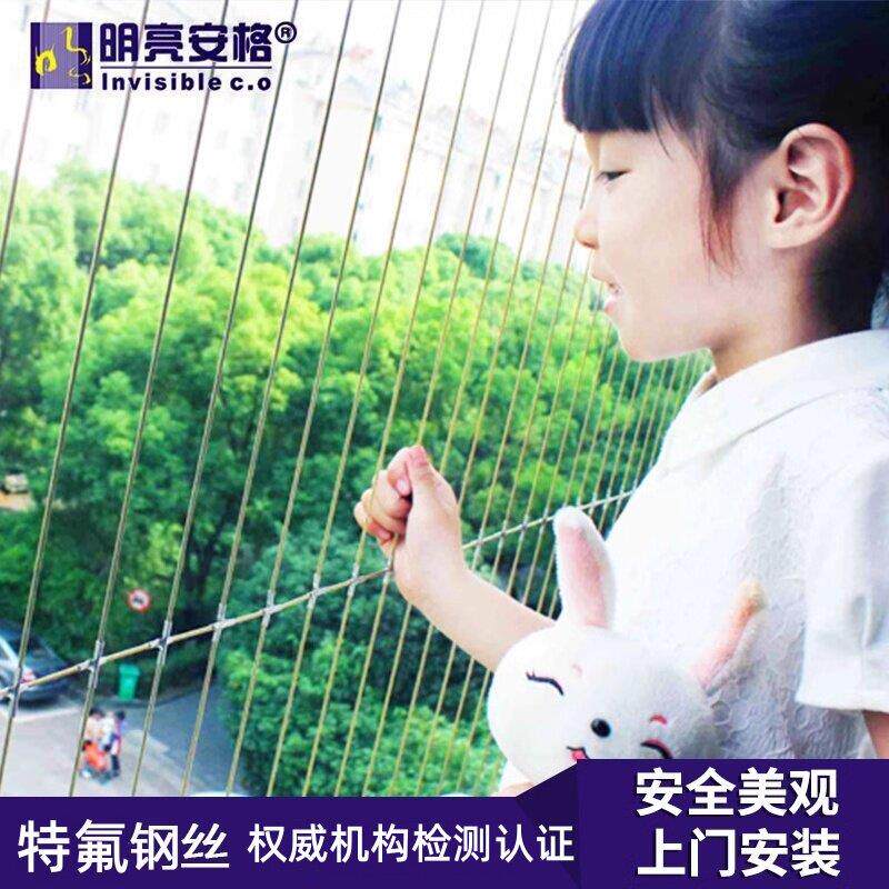 阳台隐形防盗网防盗窗不锈钢丝防护网飘窗窗户安全护栏儿童防护网