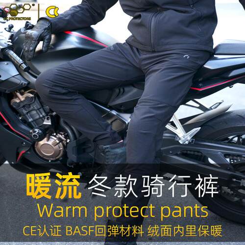 CC机车冬季骑行裤CE2级男气流裤6008骑行透气防摔工装休闲裤女