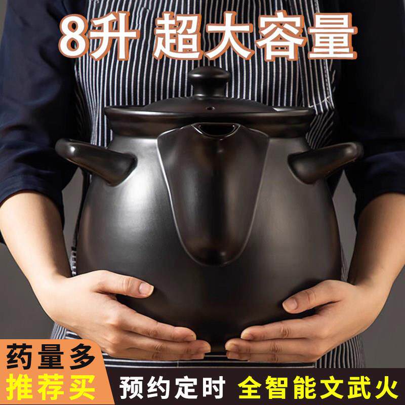 8L容量大号中药电煎壶中药煲全自动煎药壶陶瓷中药砂锅熬药中医壶