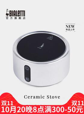 【新品上市】Bialetti比乐蒂微晶电陶炉茶炉 家用煮咖啡煮茶器具