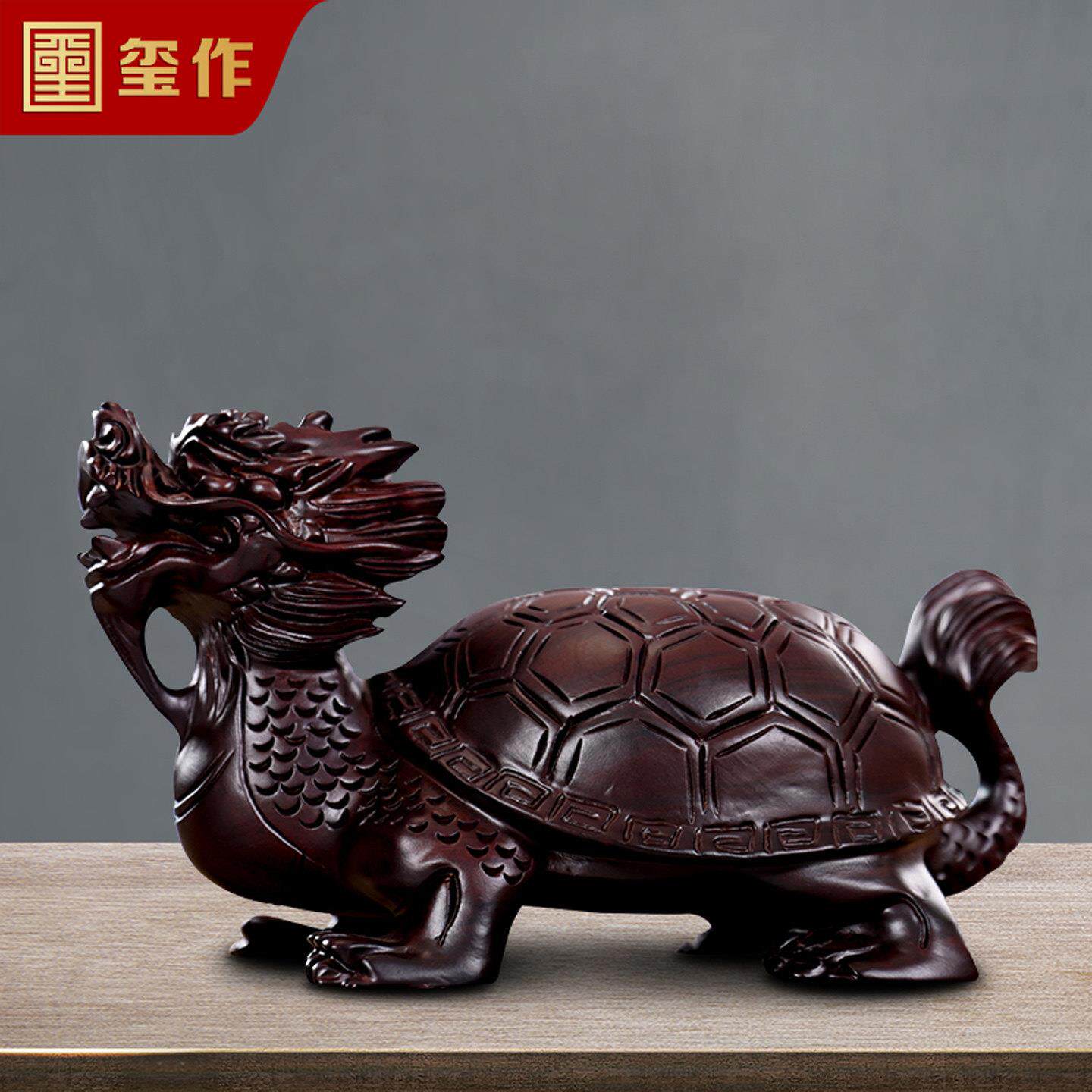 黑檀木雕龙龟摆件家居实木龙头龟工艺礼品摆饰办公室招财玄武风水