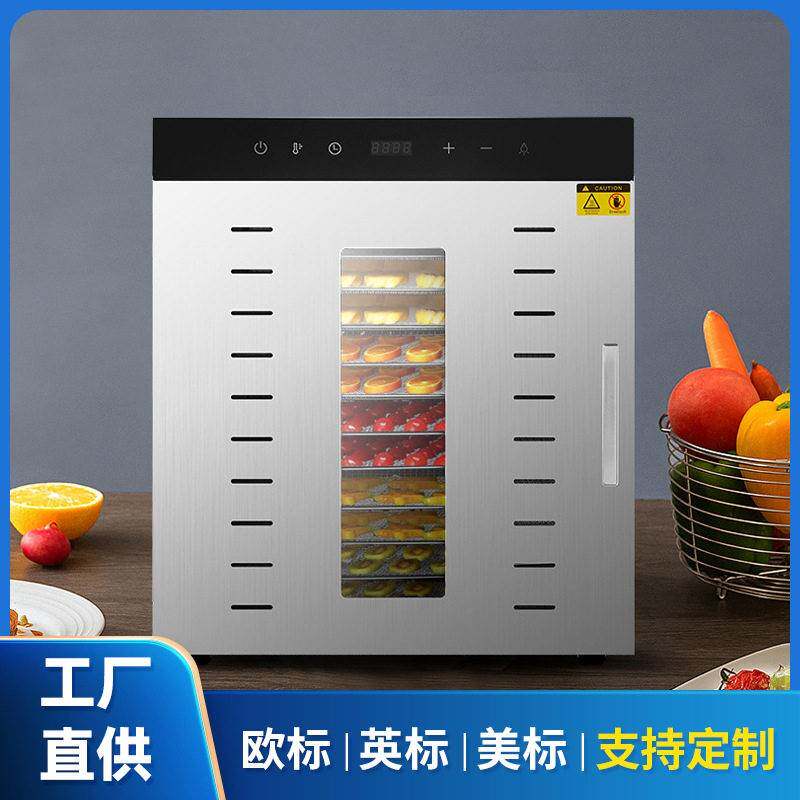 跨境新品12层1000W家用干果机食品烘干机LED食品级网架双层不锈钢