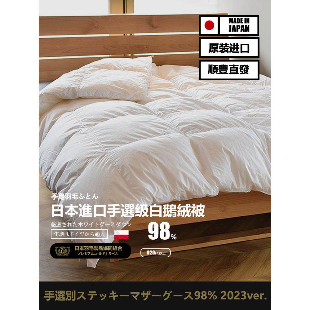 [嘘]大98白鹅绒羽绒被鹅绒挂绒冬季加厚棉被