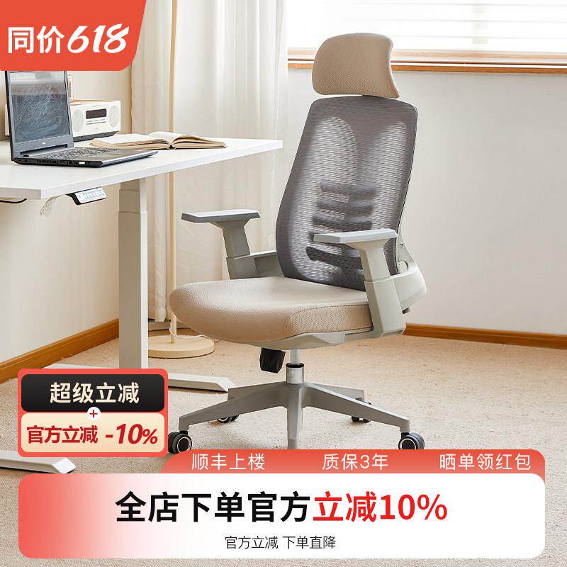 法果人体工学电脑椅家用久坐舒适办公室椅子靠背护腰书桌学习座椅