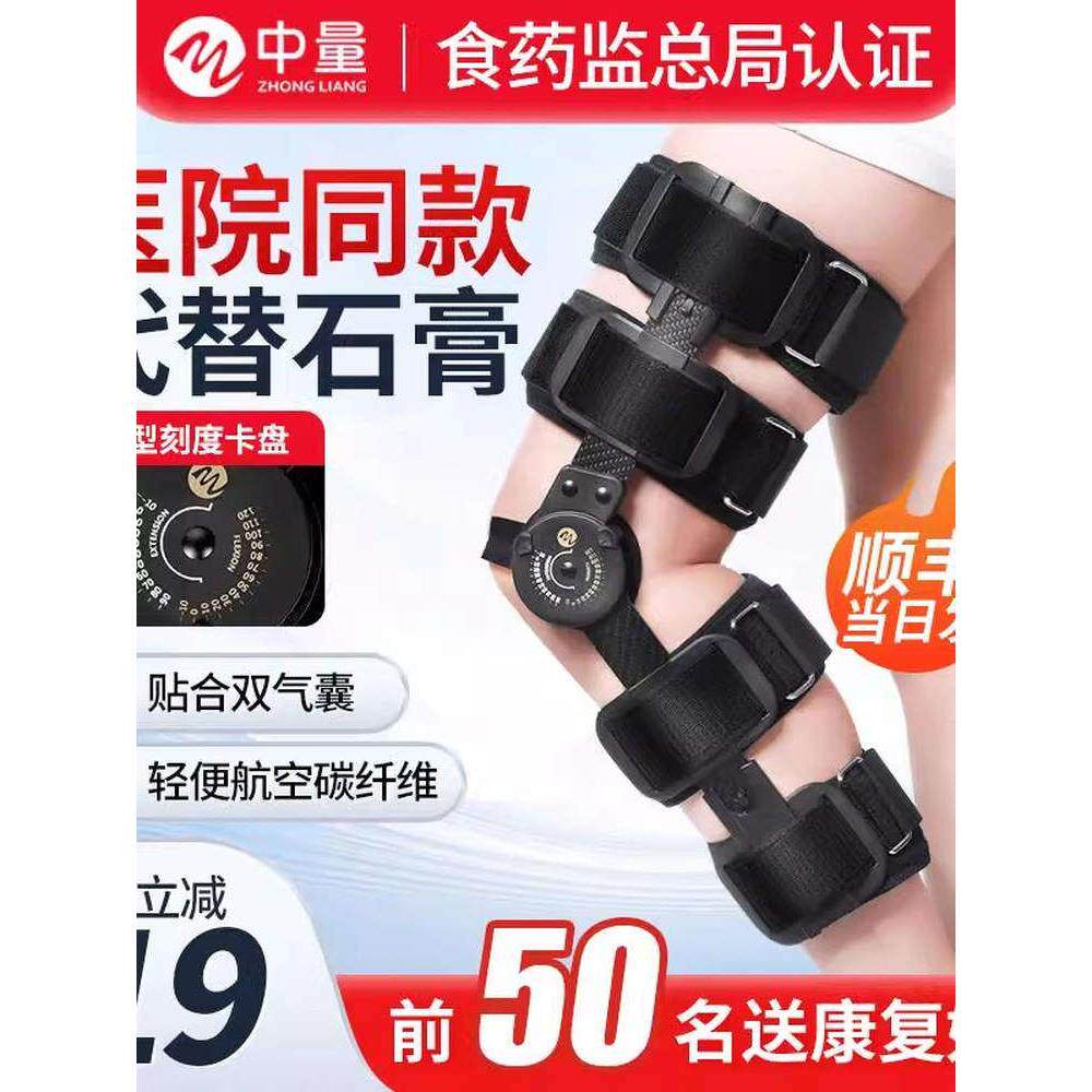 膝关节固定支具半月板韧带膝盖过伸护膝骨折可调节式运动康覆护具