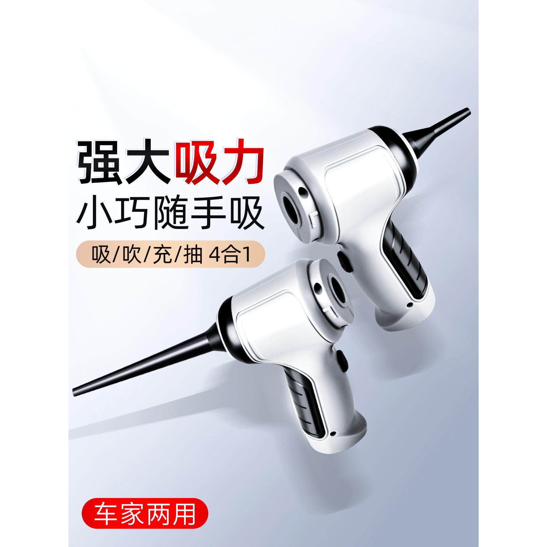 车载吸尘器吹吸一体大吸力无线家用车内清洁电脑桌面主机清灰机箱