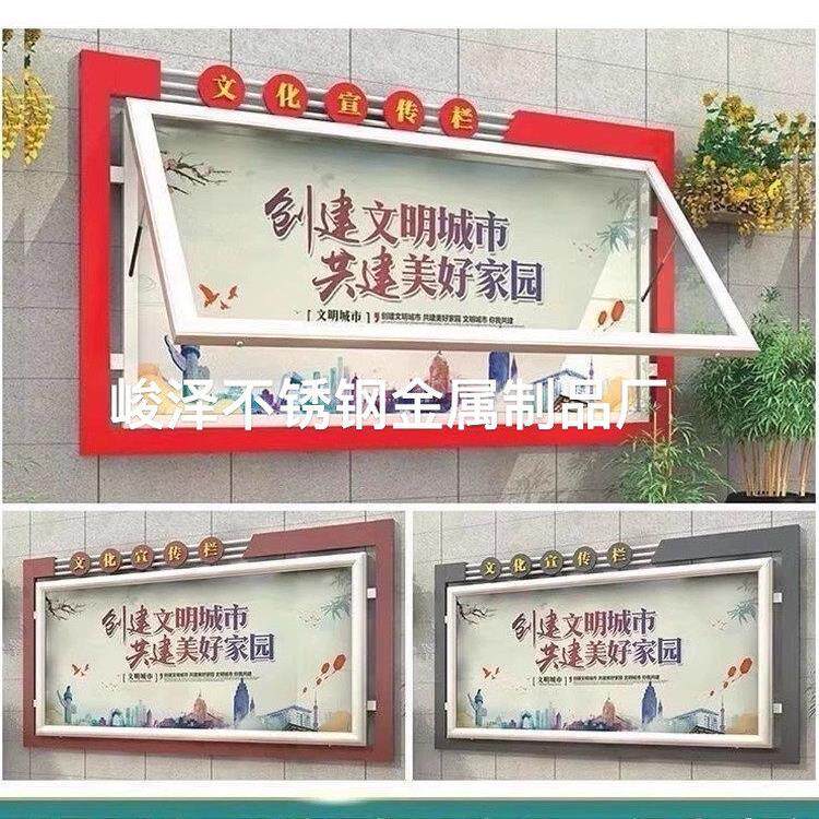 定做户外不锈钢宣传栏校园挂墙公告栏液压开启公示栏信息栏广告牌
