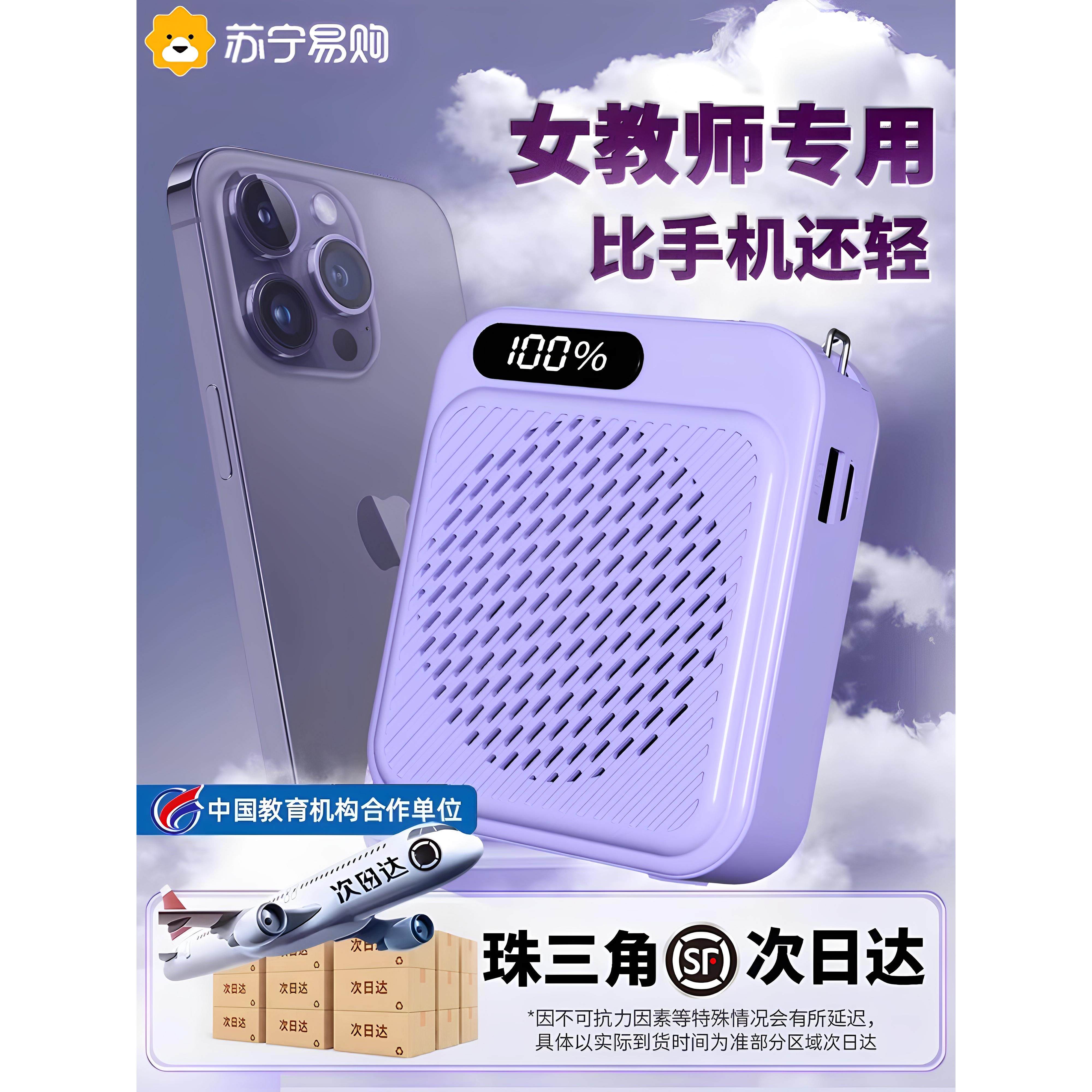 小蜜蜂扩音器教师专用蓝牙麦克风喊话机老师上课麦导游扬声器2025