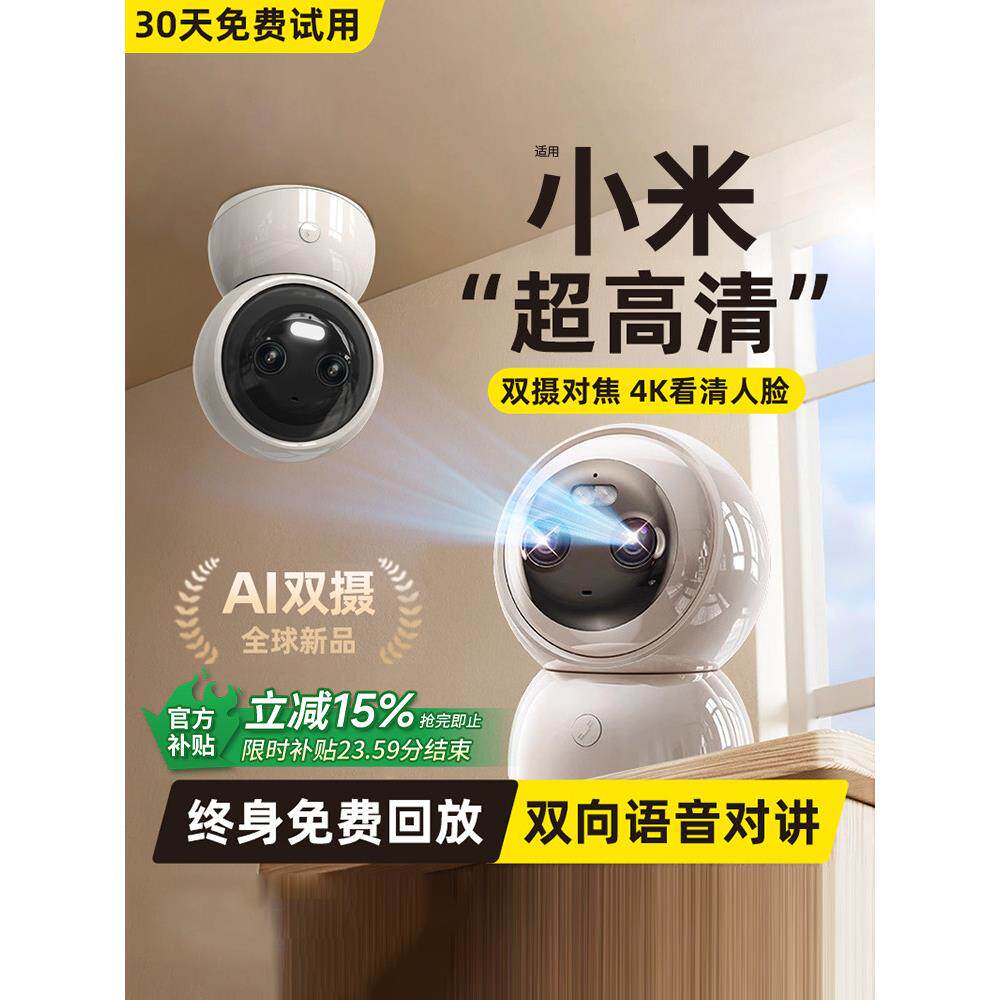 无线家用摄像头对讲手机远程监控器360度全景室内智能高清摄影录