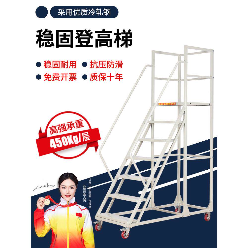 家用搬货取货登高梯可移动带轮子上阁楼用梯可拆卸登高平台作业梯