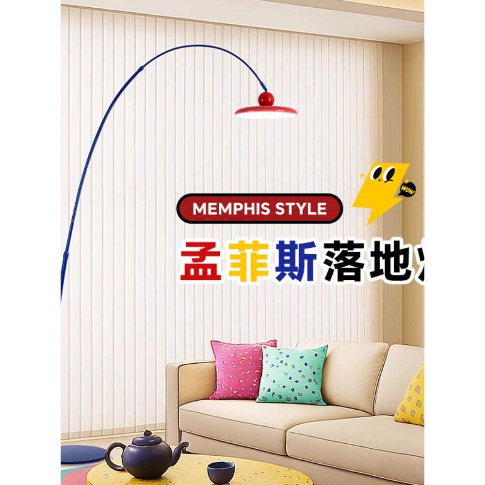 客厅落地灯孟菲斯多巴胺护眼儿童房卧室立式简约现代飞碟钓鱼灯具