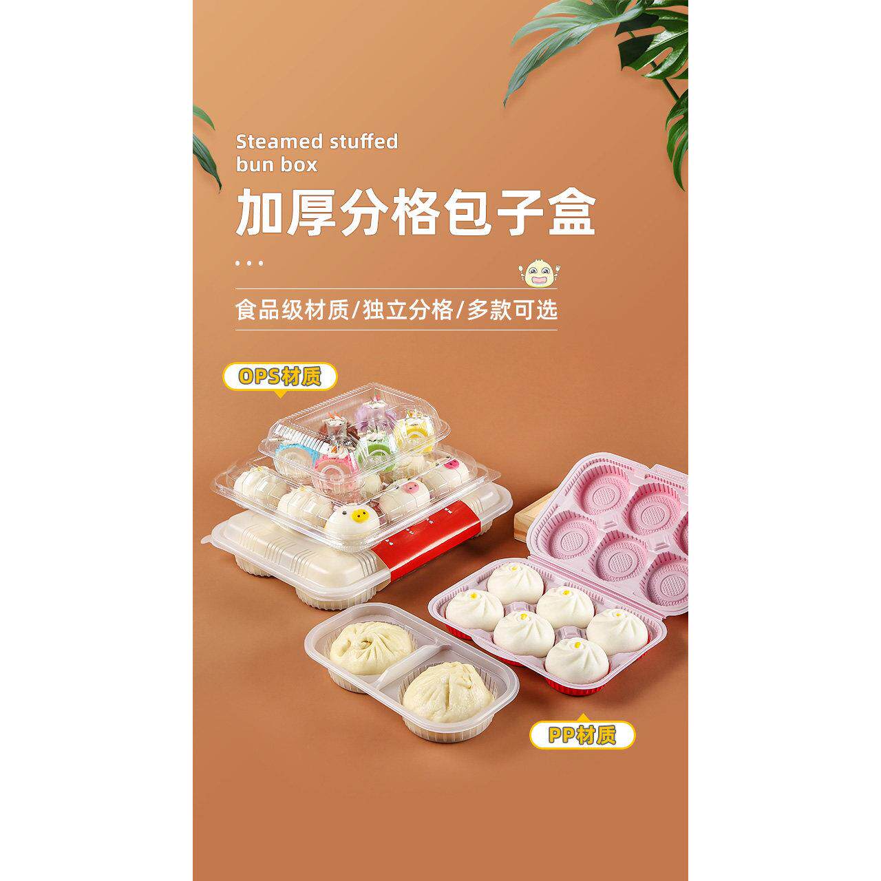 一次性包子打包盒外送汤包蒸包小笼包烧麦生煎馒头食品级塑胶包装
