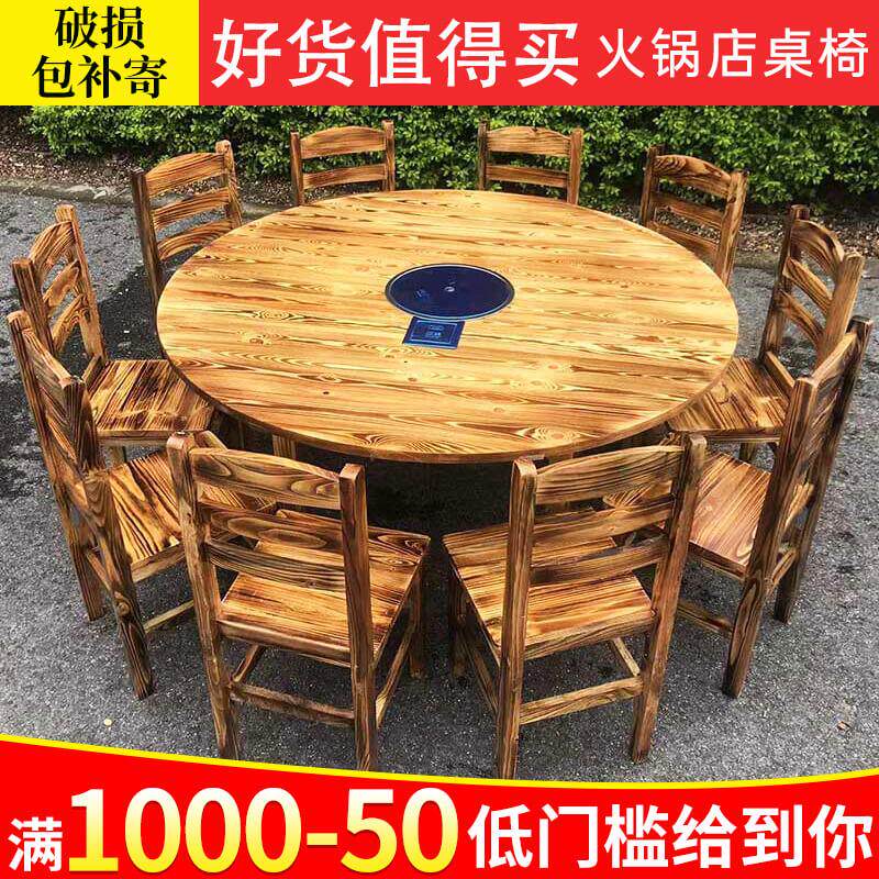 实木火锅店桌椅组合饭店餐厅石锅鱼大小圆桌瓦斯炉一体大排档商用
