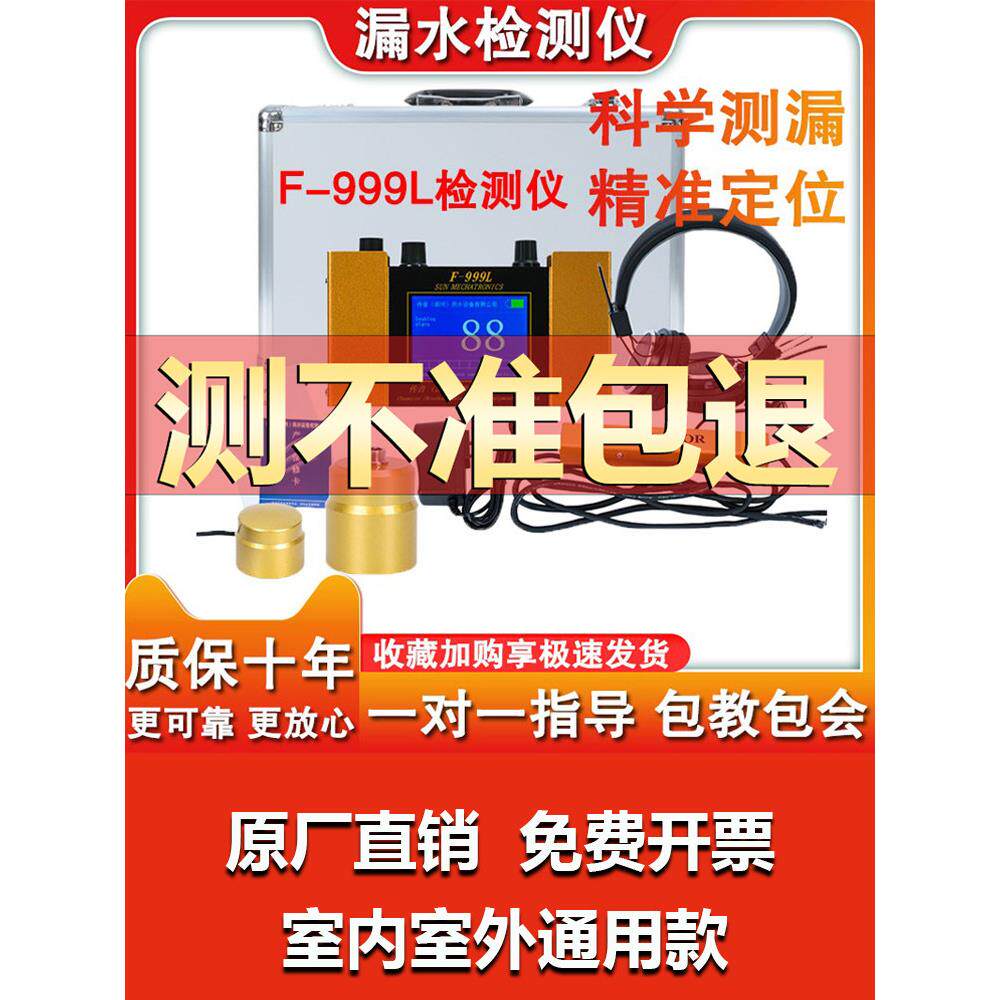 暗管测漏仪高精度家用地埋地暖漏水查漏器检测仪自来水管道检漏仪