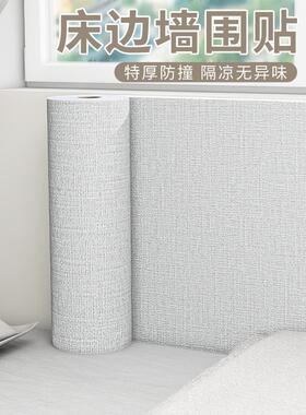 床头墙贴榻榻米软墙纸床头防撞墙墙纸不干胶防水防潮贴