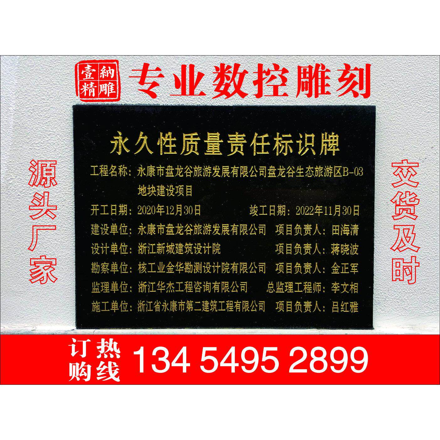 定做刻字大理石工程牌花岗岩竣工牌石碑标识牌铭牌定制文化墙标牌