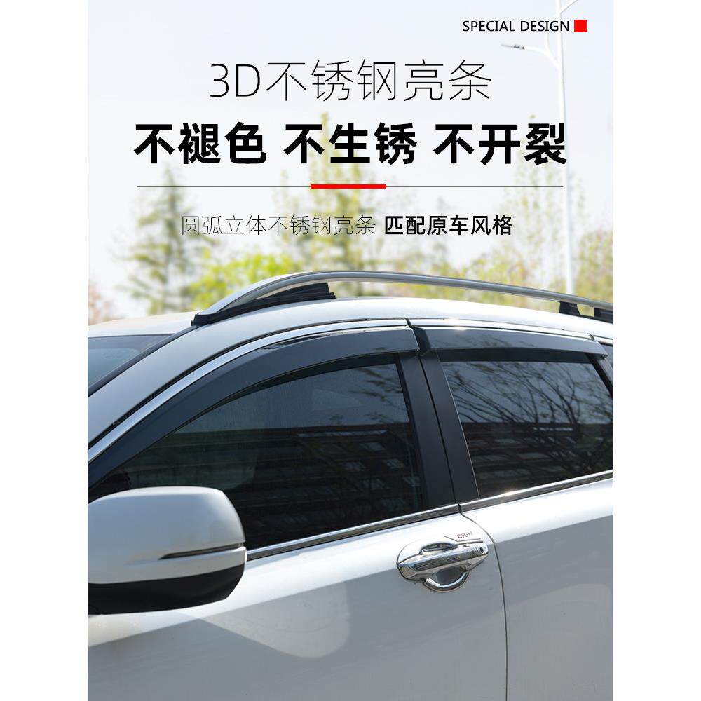 福特Edge L晴雨旅行者专用车窗雨眉逃生改装瑞吉汽车雨罩