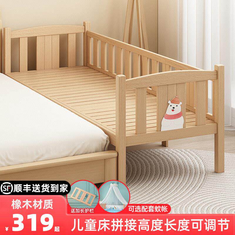 简魅儿童拼接床实木婴儿小床边加宽男孩女孩公主床可加长拼接大床