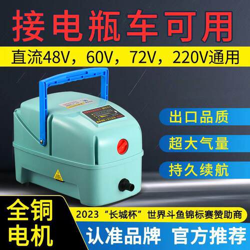 渔悦大功率交直流两用增氧泵48v60v72v220大气量户外电动车增氧机
