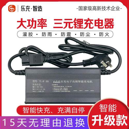 杭州乐充三元锂充电器48V60V72V充电器54.6V71.4V84V灌胶防水快充