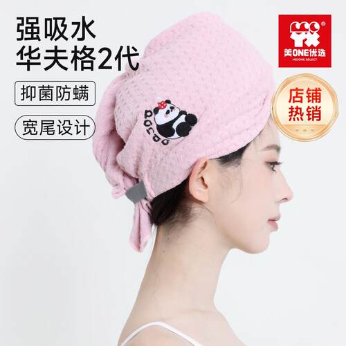 【橱窗】美ONE优选干发帽女超强吸水速干加厚擦头巾包头巾干发巾