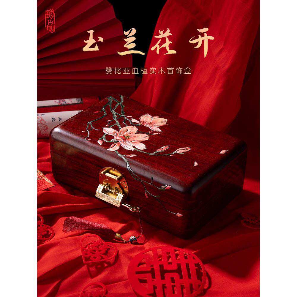 采购产品婚礼首饰盒，婚礼礼品，订婚三金五金收纳盒，实木金精美
