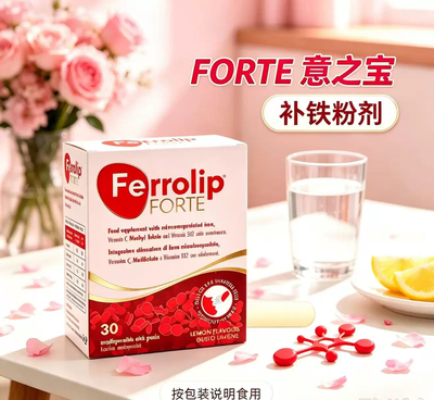 意之宝红皇后育血粉补铁贫血活性叶酸经期孕妇孕期哺乳期铁元素剂