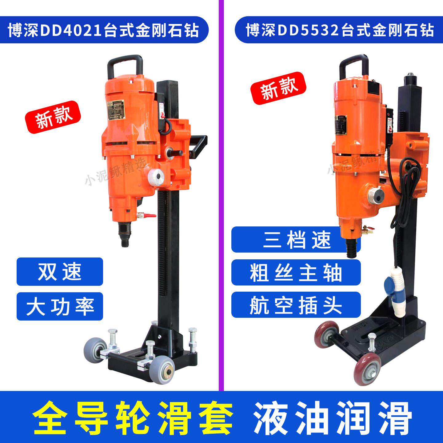 博深水钻机调速台式大功率双速DD5532D4021大孔600深孔钢筋混凝土