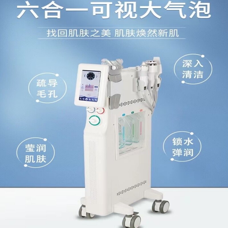 纽菲思艾希可视化大气泡六合一小气泡美容院多功能皮肤管理清洁仪