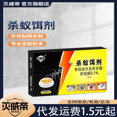 灭威帝蚂蚁药室内厨房驱黄蚂蚁防除红火蚁黑蚂蚁灭蚁杀蚁饵剂