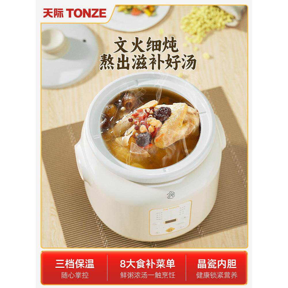 智能预约文火慢炖电炖锅陶瓷砂锅Tianji多功能3L大容量家用汤和粥