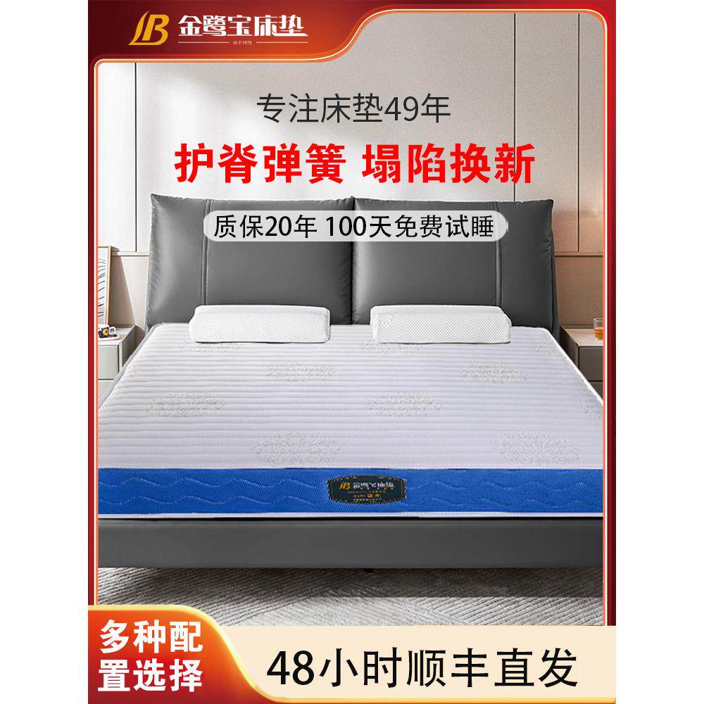 厦门老字号金鹭宝天然3E椰棕不锈钢弹簧床垫席梦思硬脊保护抗菌面