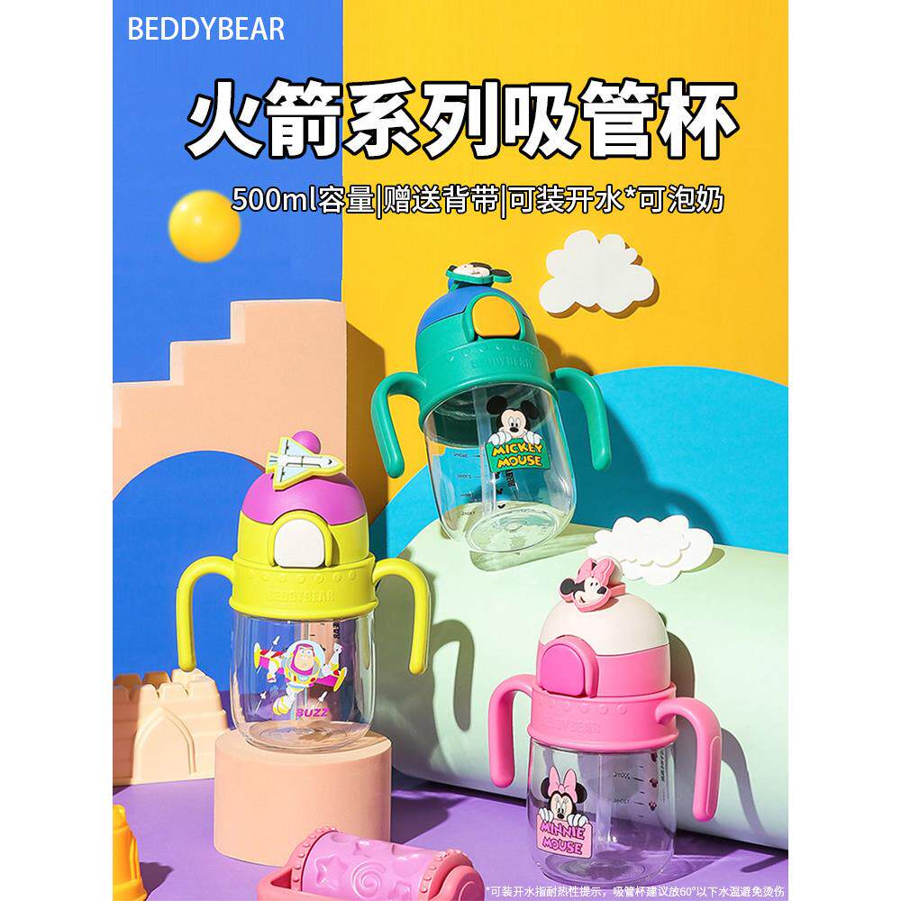 杯具熊火箭吸管杯迪斯尼米奇幼儿园宝宝学饮杯大容量直吸手柄水杯