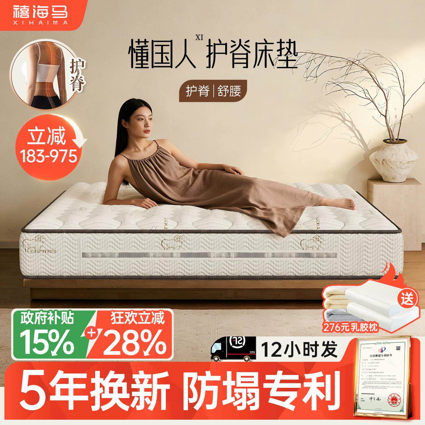 独立弹簧海椰棕乳胶床垫 20cm厚家用卧室 Oeko-Tex认证