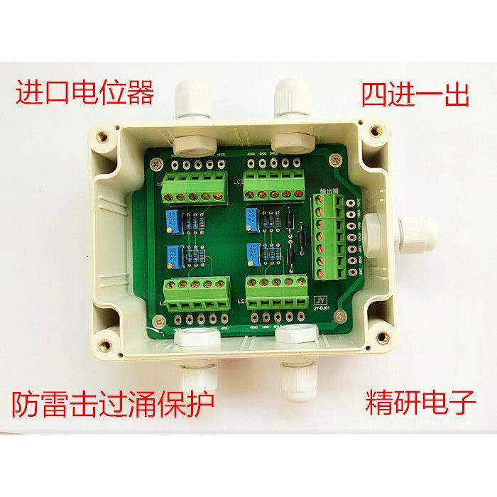 接线盒/地磅接线盒/称重感测器 四进一出 5线 100吨电子地磅盒