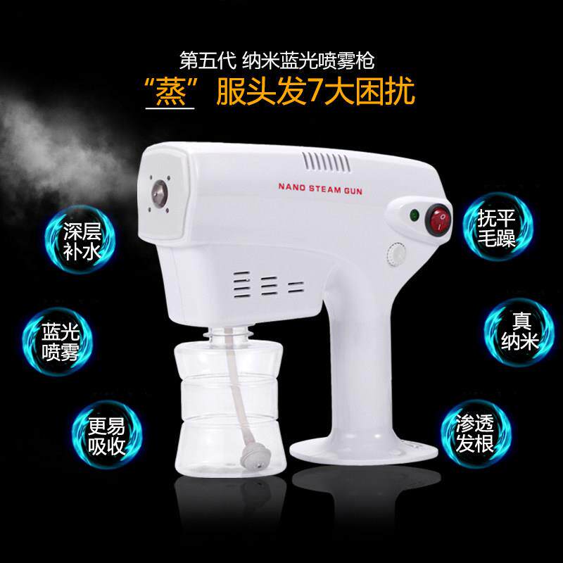 八代美发蒸汽纳米机新款红外线蓝光蒸汽机 手握式头发护理喷雾器