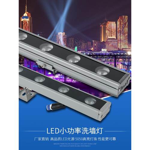 Led高亮度洗墙机户外防水建筑照明古建筑招牌射灯房屋外墙支撑灯2