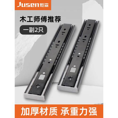 炬森抽屉轨道三节阻尼缓冲滑轨静音滚珠滑道反弹按压导轨家用五金