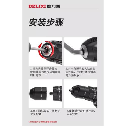 威克士手电钻夹头棘轮自锁紧金属夹头配件WU130/130X/131/210