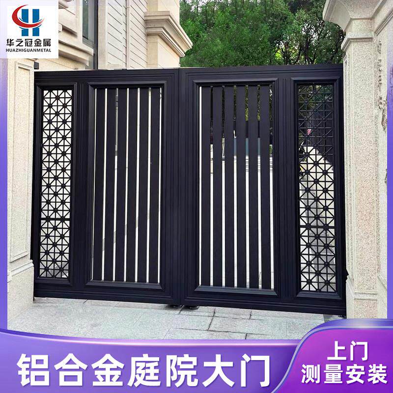 铝合金庭院大门别墅花园门自建房门楼对开门电动平移门铝艺院子门